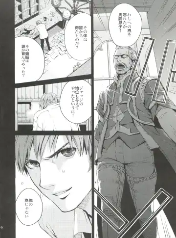 [Kasukabe Akira - Torigoshi Yayoi] Fern Blasse Nahe Cerulean Fhentai - Page 5