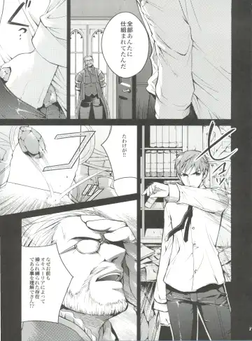 [Kasukabe Akira - Torigoshi Yayoi] Fern Blasse Nahe Cerulean Fhentai - Page 6