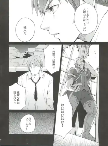 [Kasukabe Akira - Torigoshi Yayoi] Fern Blasse Nahe Cerulean Fhentai - Page 7