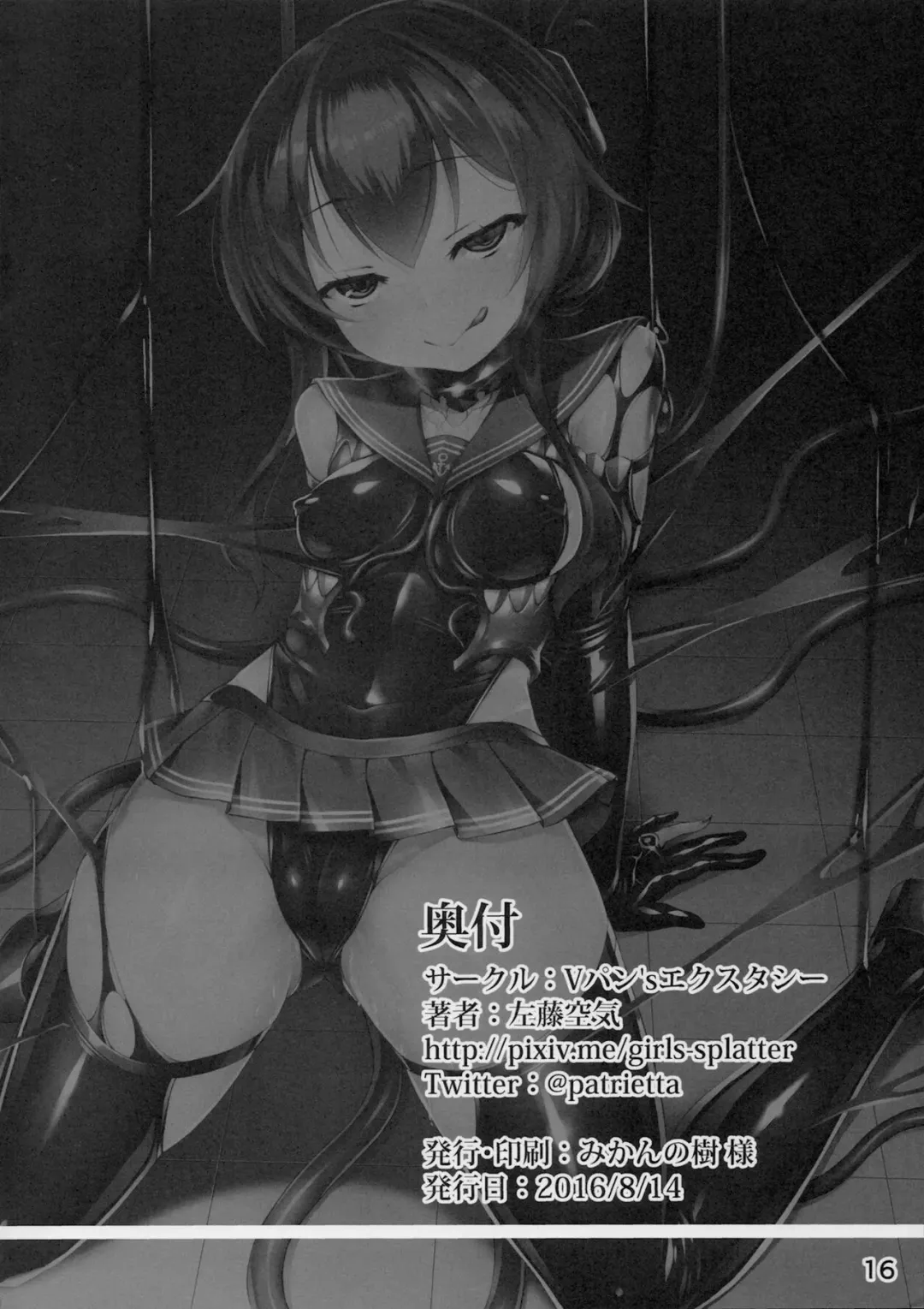 [Satou Kuuki] Inazuma Meiseiki - Teikoku Kaigun I-go Gokuhi Kiroku Sono Ni Fhentai - Page 18