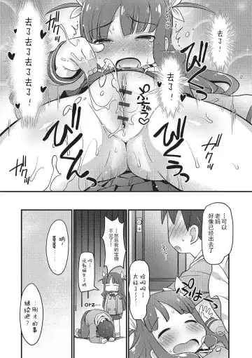 [Hiro Hiroki] sneaking imouto Fhentai - Page 10