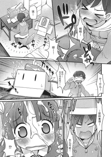 [Hiro Hiroki] sneaking imouto Fhentai - Page 5