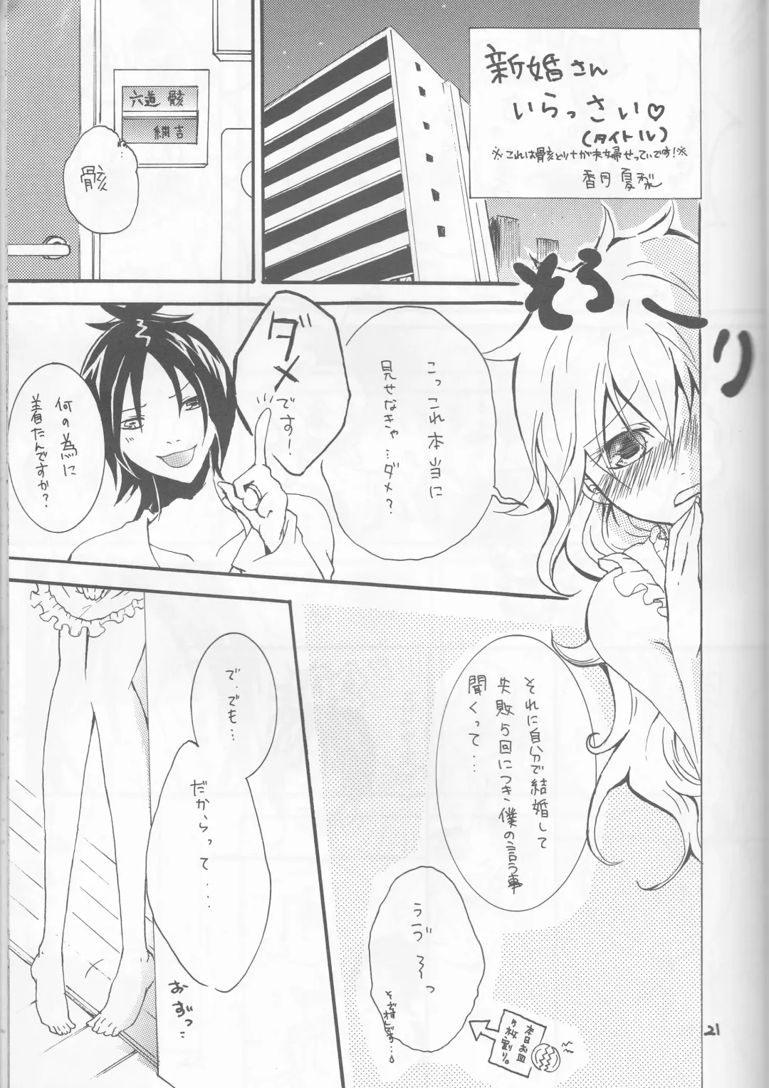 [Akatsuki - Kei] PP Boku no Itoshii Pretty Pink Fhentai - Page 18