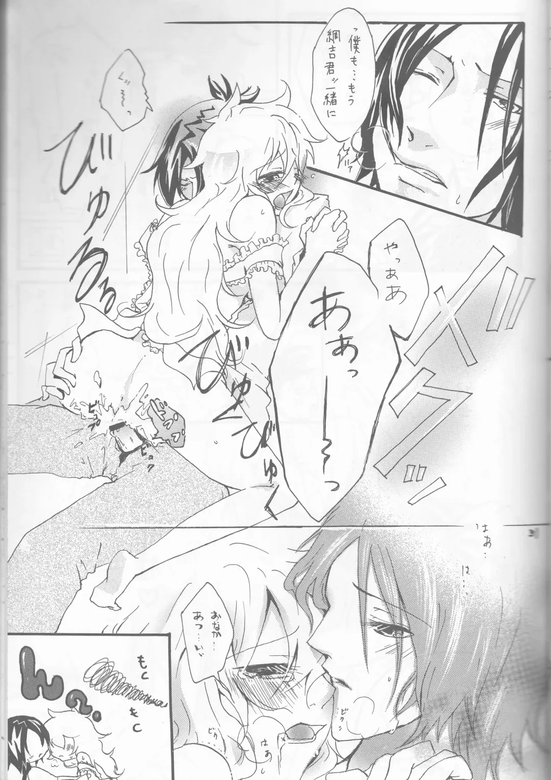 [Akatsuki - Kei] PP Boku no Itoshii Pretty Pink Fhentai - Page 28