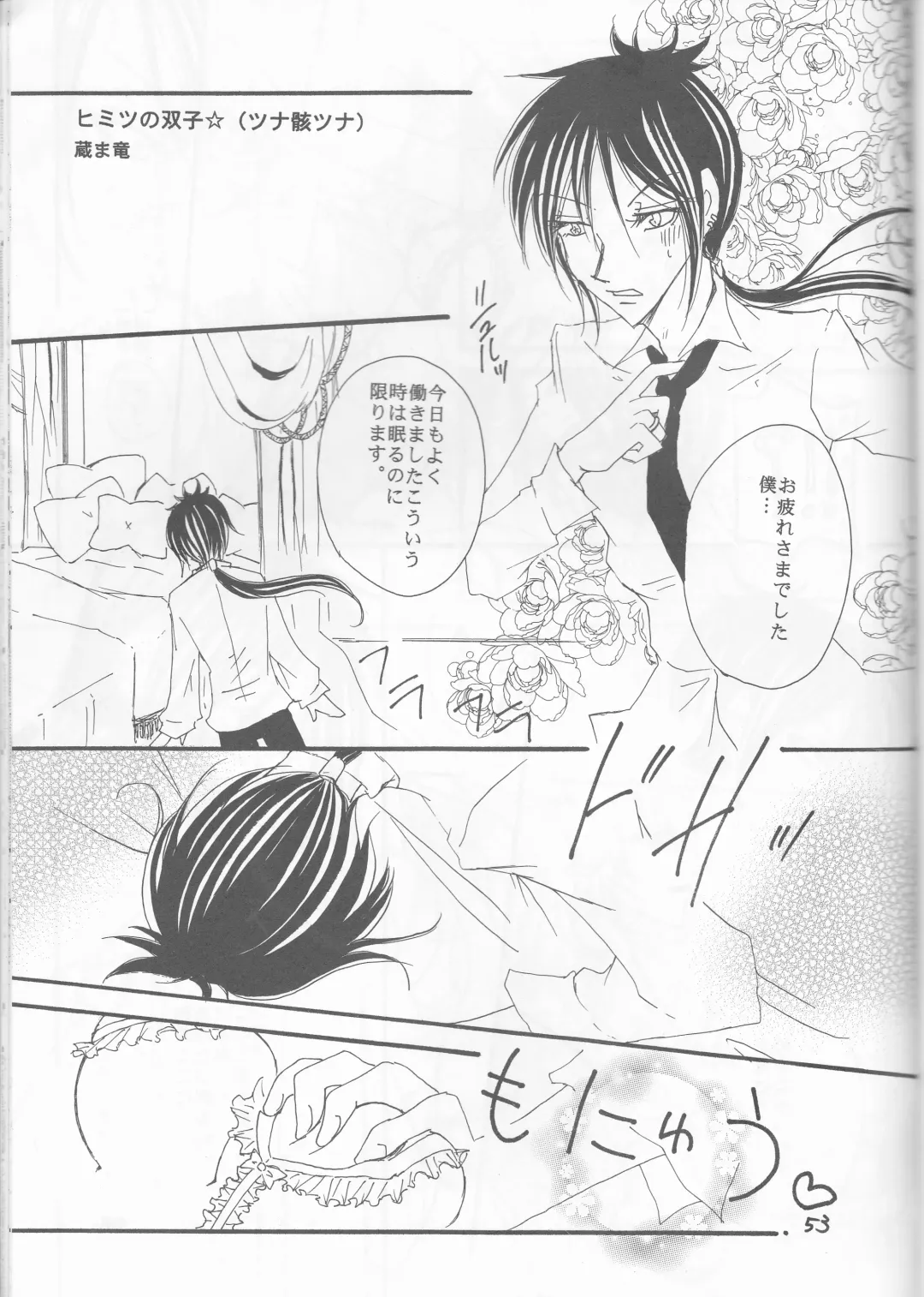 [Akatsuki - Kei] PP Boku no Itoshii Pretty Pink Fhentai - Page 39