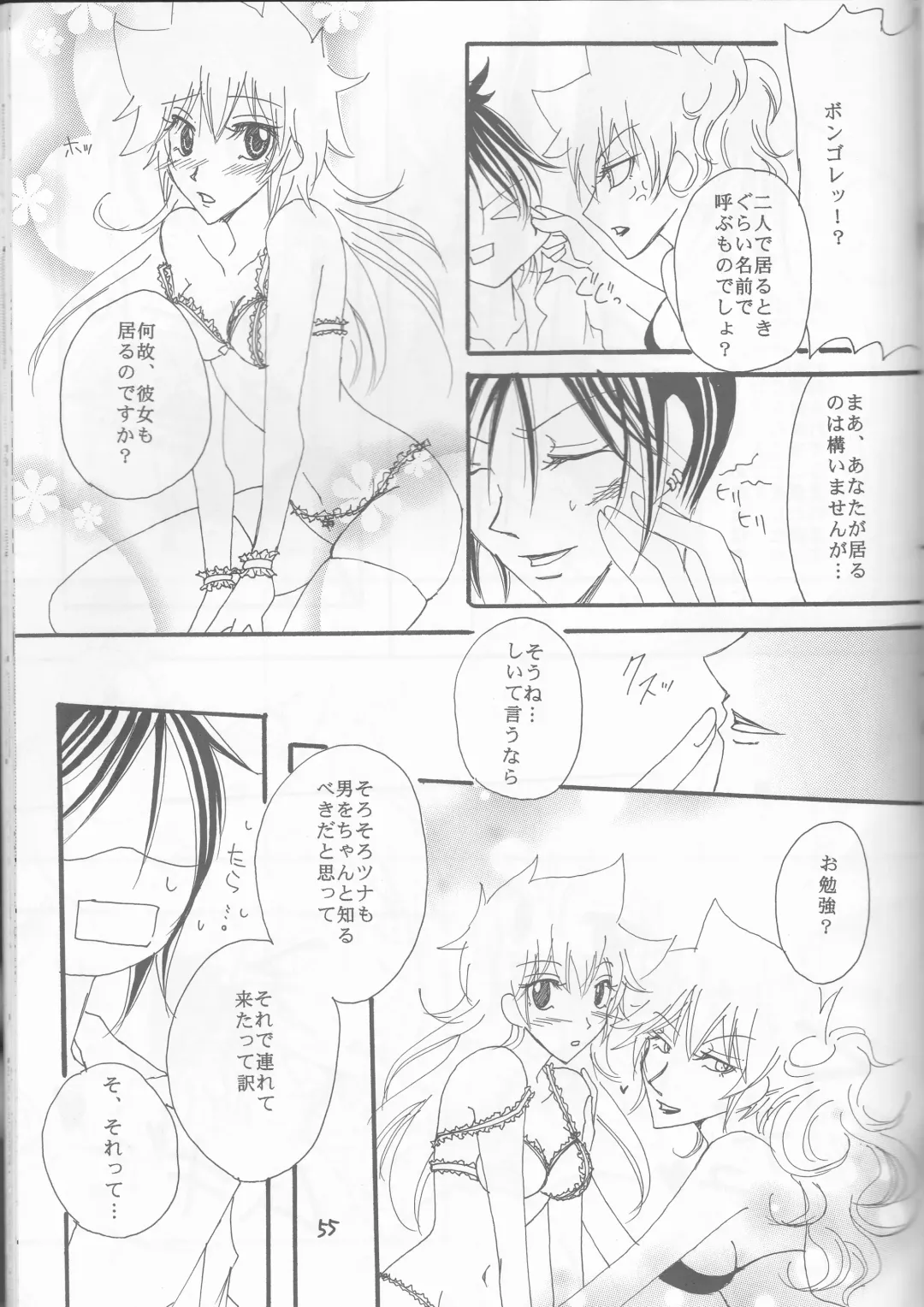 [Akatsuki - Kei] PP Boku no Itoshii Pretty Pink Fhentai - Page 41