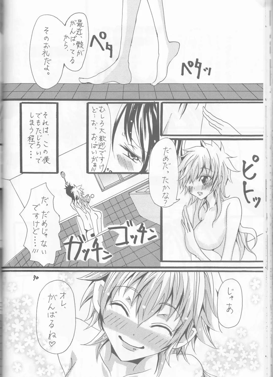 [Akatsuki - Kei] PP Boku no Itoshii Pretty Pink Fhentai - Page 48