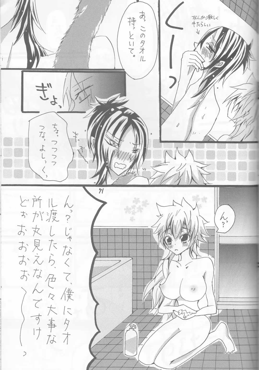 [Akatsuki - Kei] PP Boku no Itoshii Pretty Pink Fhentai - Page 49