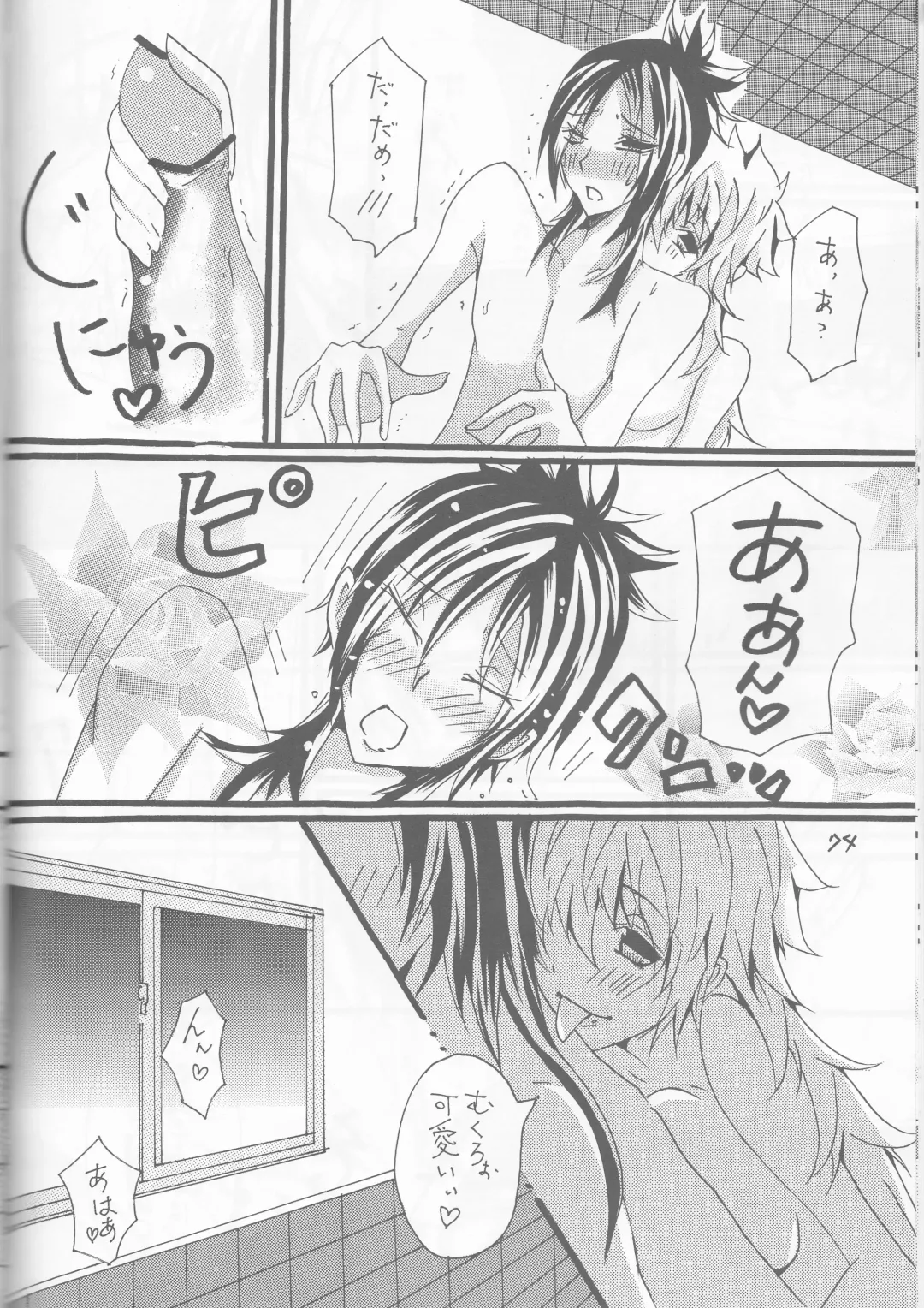 [Akatsuki - Kei] PP Boku no Itoshii Pretty Pink Fhentai - Page 52