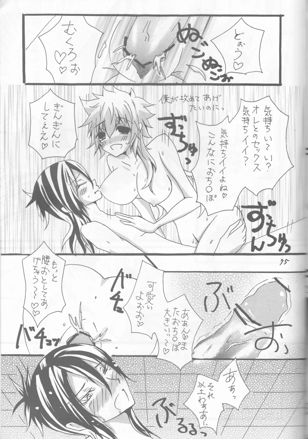 [Akatsuki - Kei] PP Boku no Itoshii Pretty Pink Fhentai - Page 53