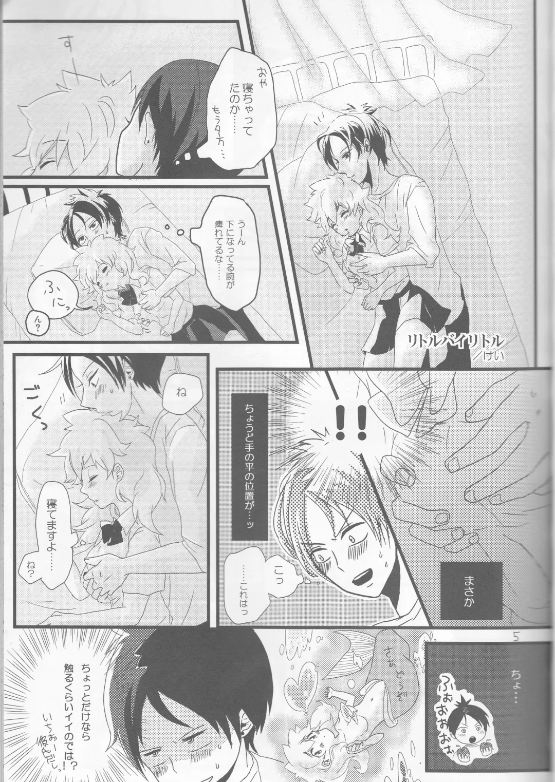 [Akatsuki - Kei] PP Boku no Itoshii Pretty Pink Fhentai - Page 6