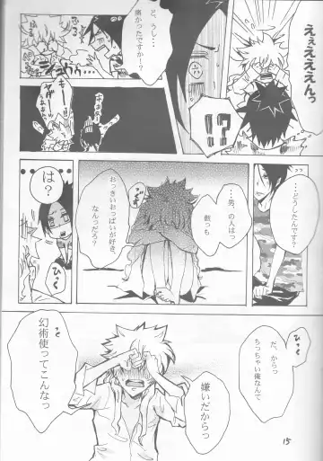 [Akatsuki - Kei] PP Boku no Itoshii Pretty Pink Fhentai - Page 16