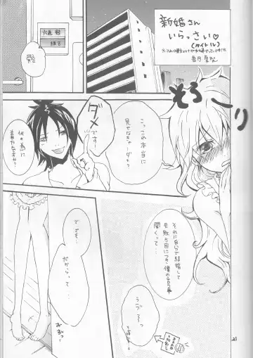 [Akatsuki - Kei] PP Boku no Itoshii Pretty Pink Fhentai - Page 18