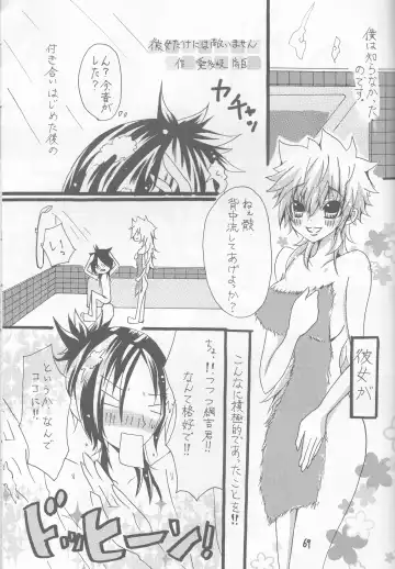 [Akatsuki - Kei] PP Boku no Itoshii Pretty Pink Fhentai - Page 47