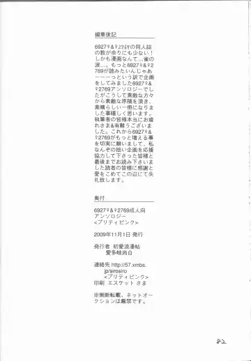 [Akatsuki - Kei] PP Boku no Itoshii Pretty Pink Fhentai - Page 60