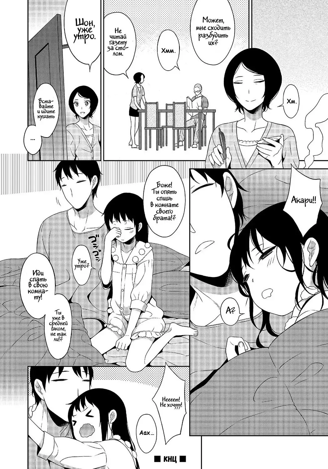 [Mtno] Amabura! Fhentai - Page 12