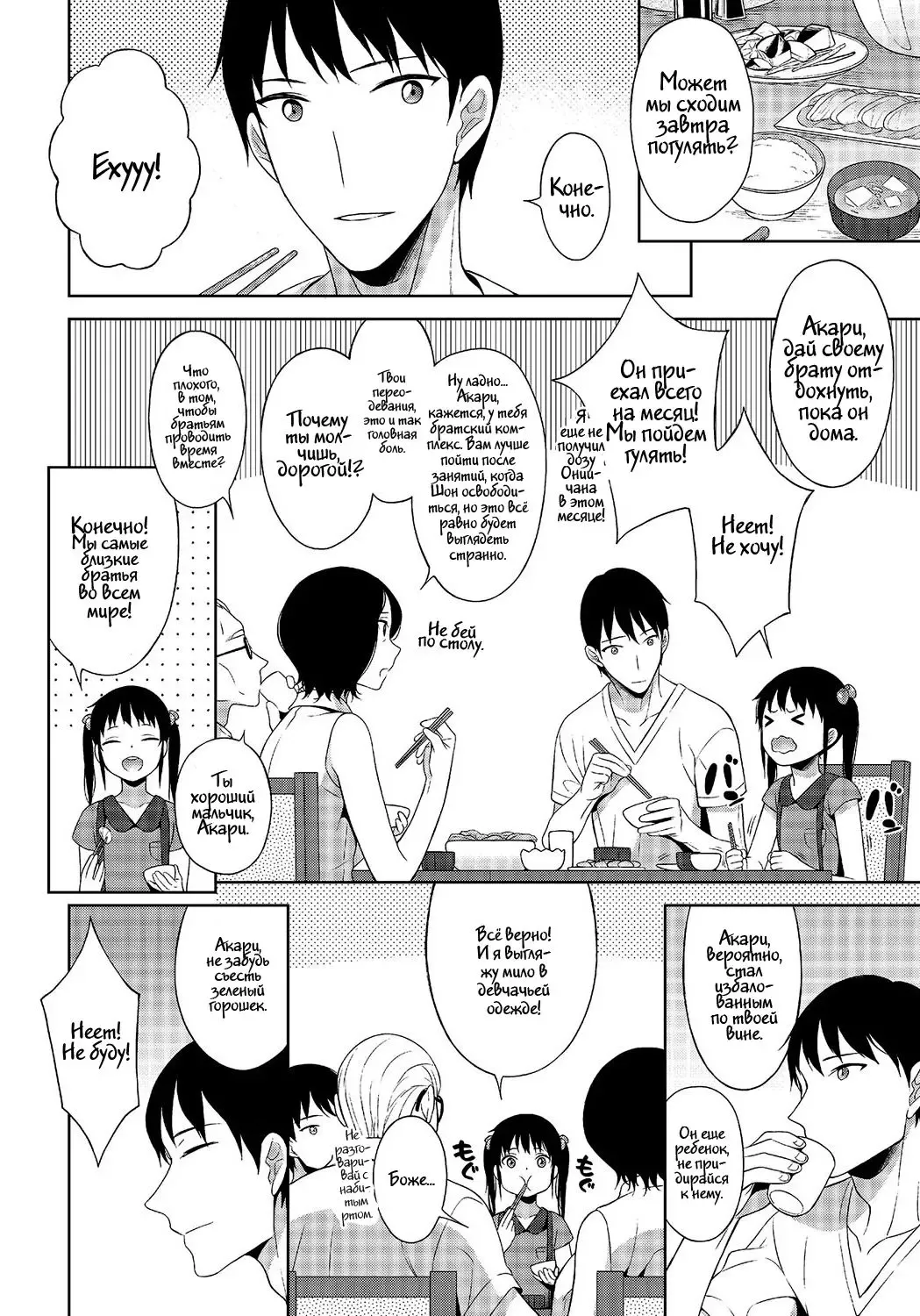 [Mtno] Amabura! Fhentai - Page 2