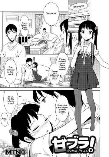 Read [Mtno] Amabura! - Fhentai