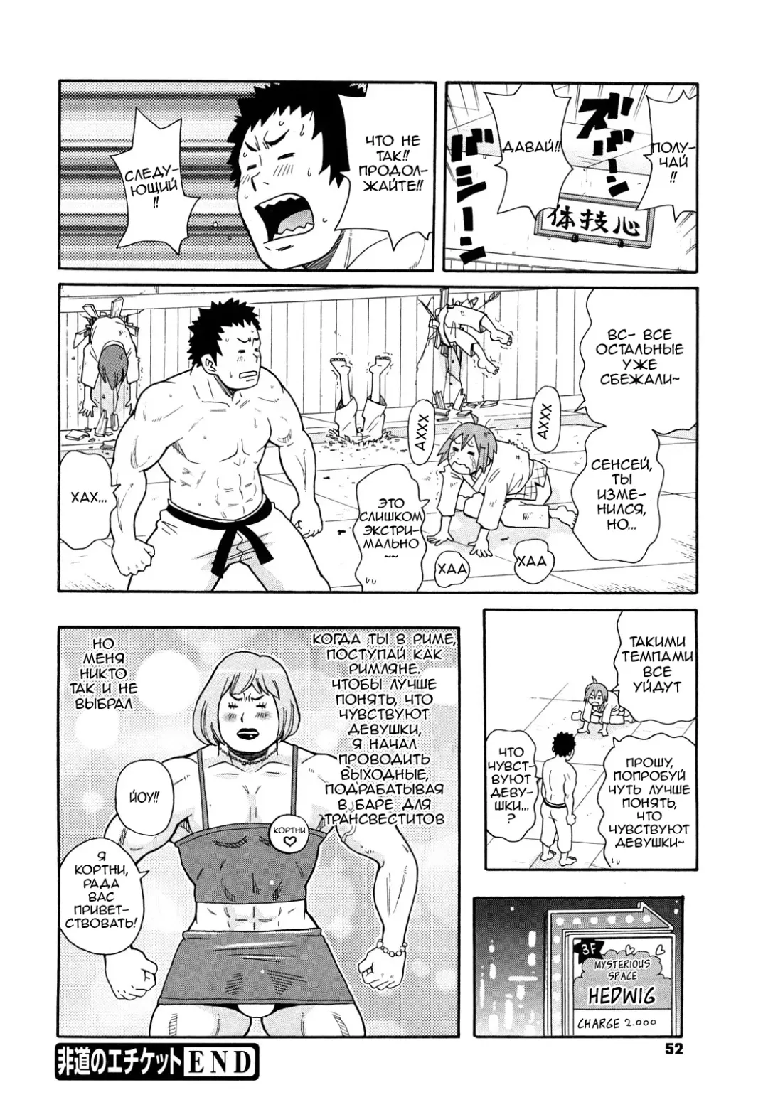 [John K. Pe-ta] Inhuman Etiquette (decensored) Fhentai - Page 24