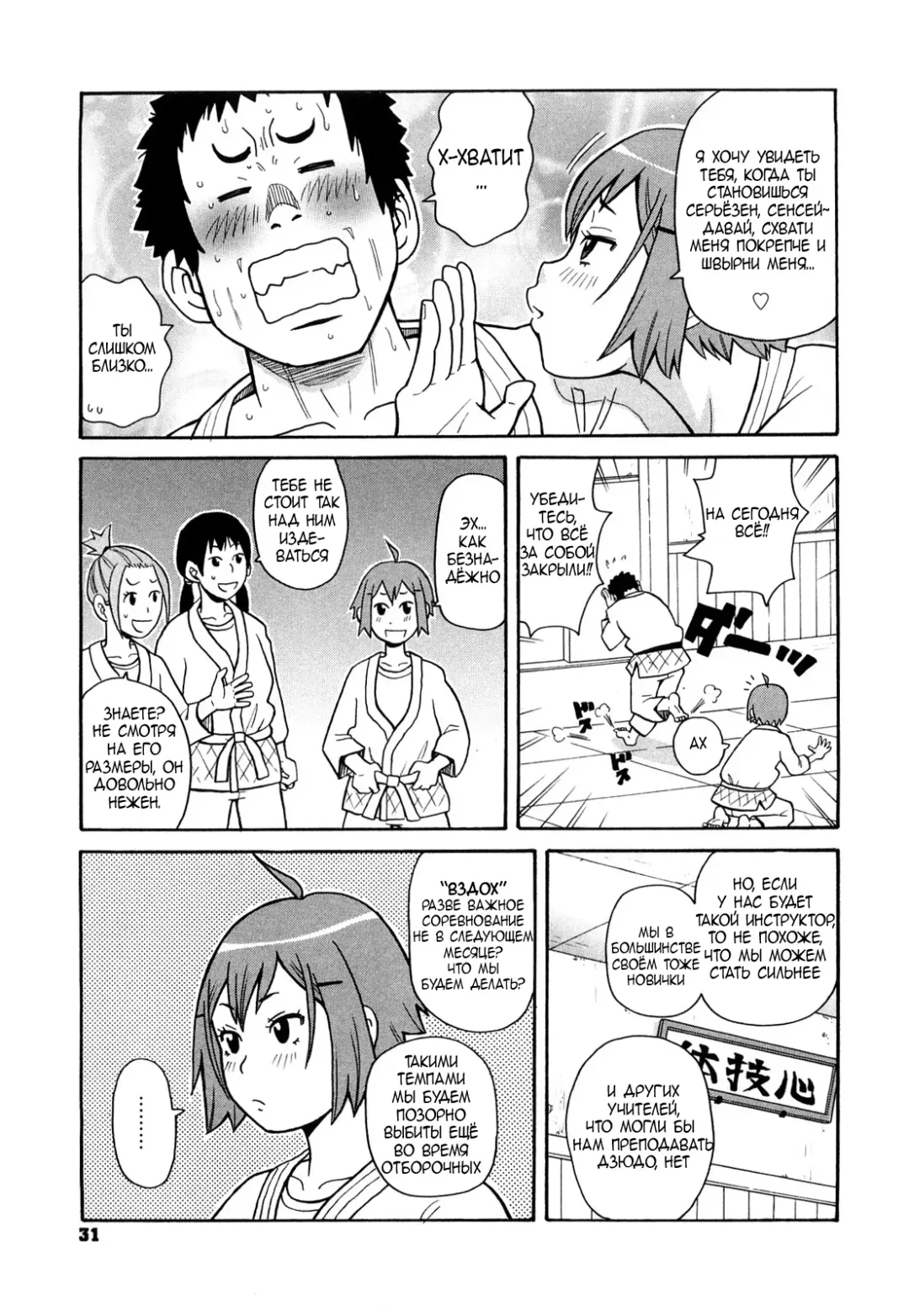 [John K. Pe-ta] Inhuman Etiquette (decensored) Fhentai - Page 3