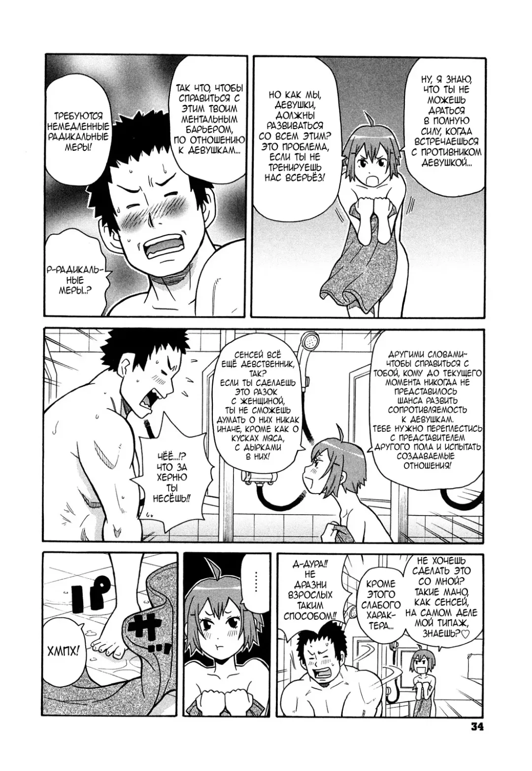 [John K. Pe-ta] Inhuman Etiquette (decensored) Fhentai - Page 6