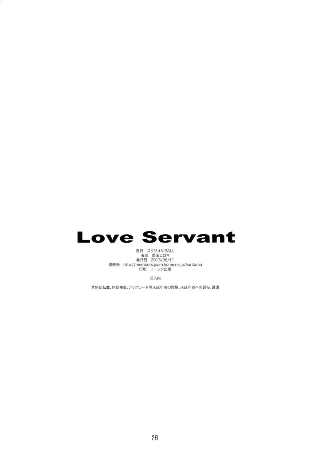 [Haritama Hiroki] Love Servant Fhentai - Page 25