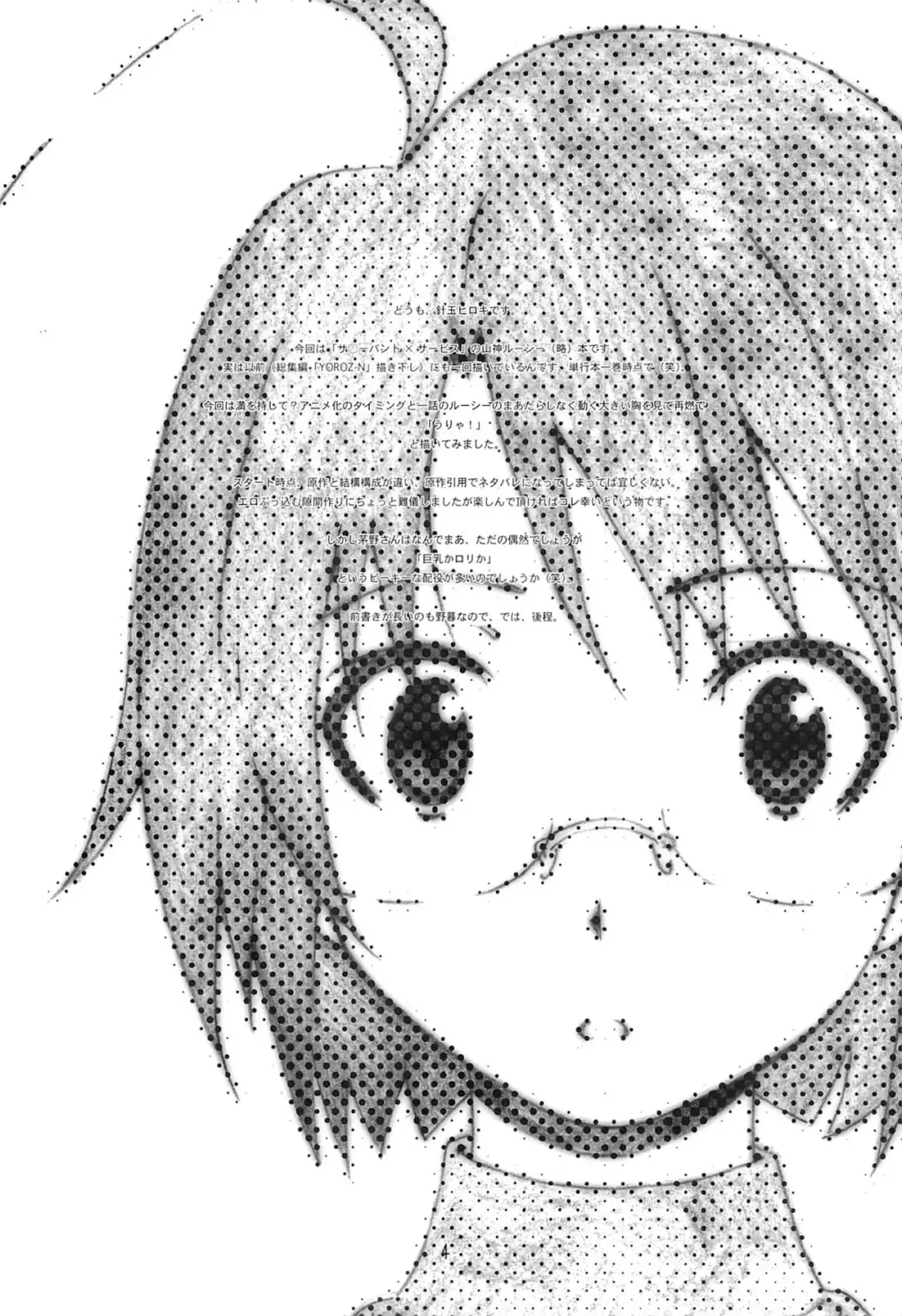 [Haritama Hiroki] Love Servant Fhentai - Page 3