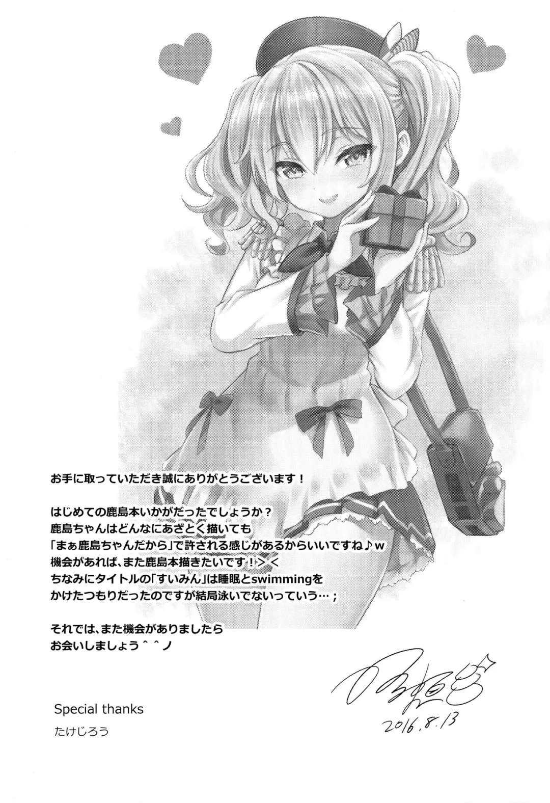 [Kase Daiki] Kashima-chan to Suimin Ecchi Fhentai - Page 21