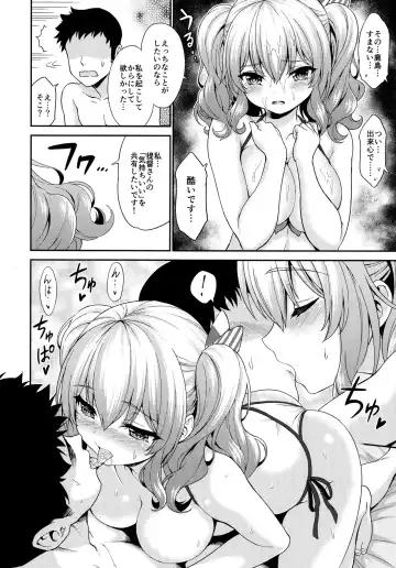 [Kase Daiki] Kashima-chan to Suimin Ecchi Fhentai - Page 14
