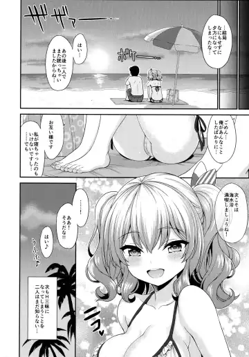 [Kase Daiki] Kashima-chan to Suimin Ecchi Fhentai - Page 20