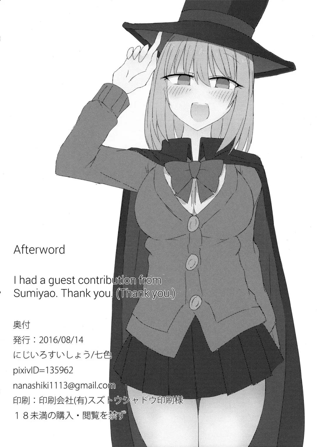 [Nanashiki] Tekoki Senpai no Hon | Handjob Senpai Book Fhentai - Page 21