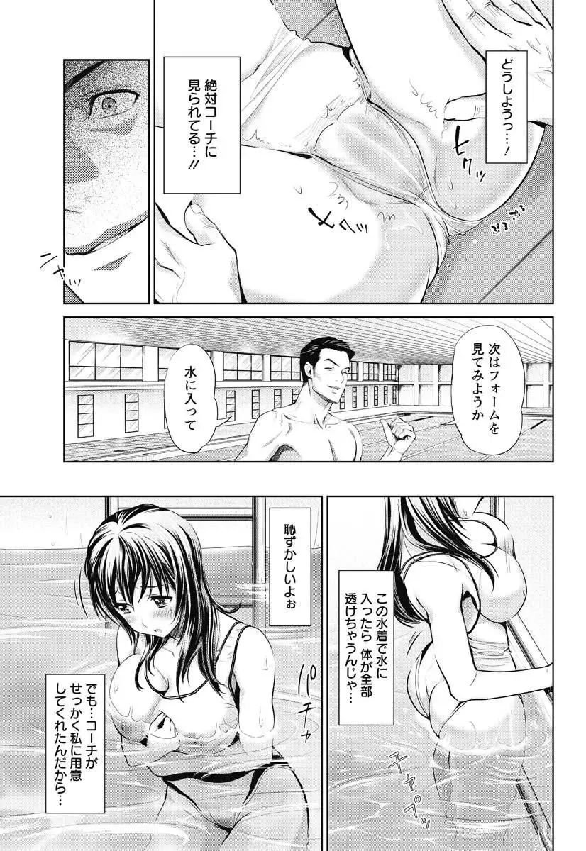 [Umemaru] Bijo Medalist Mizuki Saya no Himi no Tokkun! Fhentai - Page 7
