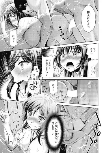 [Umemaru] Bijo Medalist Mizuki Saya no Himi no Tokkun! Fhentai - Page 11