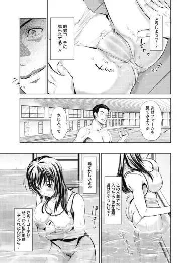 [Umemaru] Bijo Medalist Mizuki Saya no Himi no Tokkun! Fhentai - Page 7