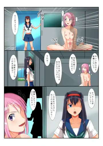 Futanari Nyannyan Injiru Zecchou Taiketsu!! Fhentai - Page 5