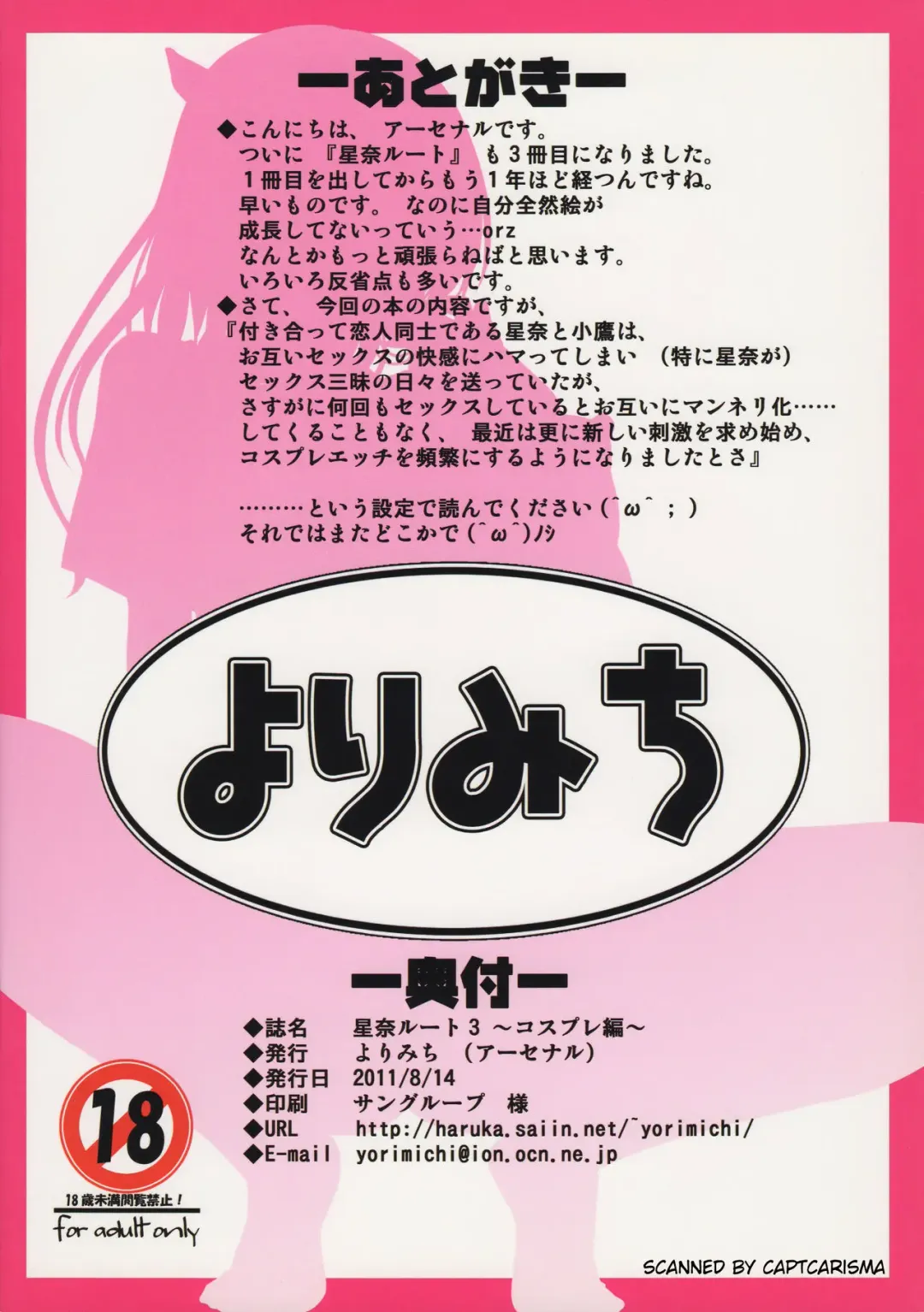 [Arsenal] Sena Route 3 ~Cosplay-Hen~ Fhentai - Page 14