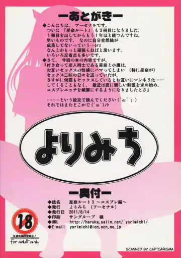 [Arsenal] Sena Route 3 ~Cosplay-Hen~ Fhentai - Page 14