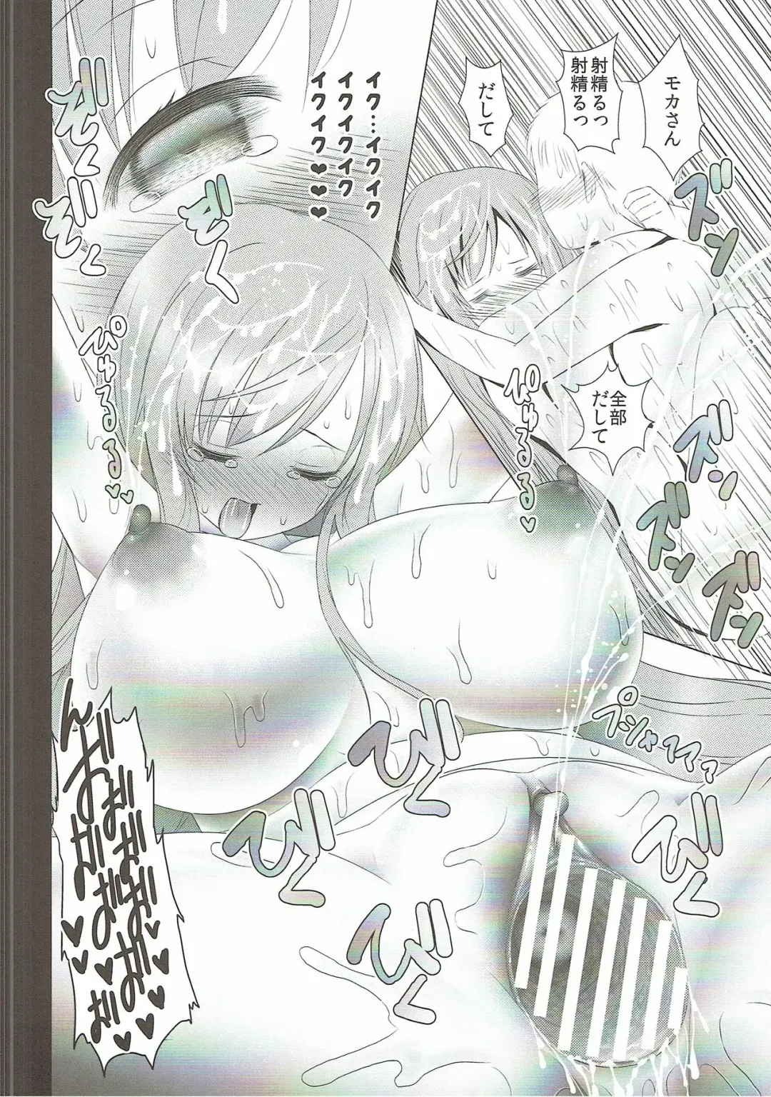 [Takemitz] Gochisou Usagi Mocha Bed Fhentai - Page 25