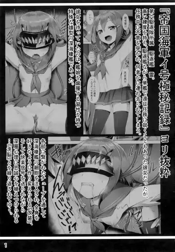 [Satou Kuuki] Inazuma Meiseiki - Teikoku Kaigun I-go Gokuhi Kiroku Sono Ni Fhentai - Page 2