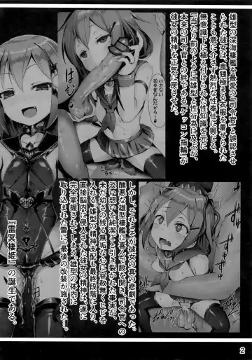 [Satou Kuuki] Inazuma Meiseiki - Teikoku Kaigun I-go Gokuhi Kiroku Sono Ni Fhentai - Page 3