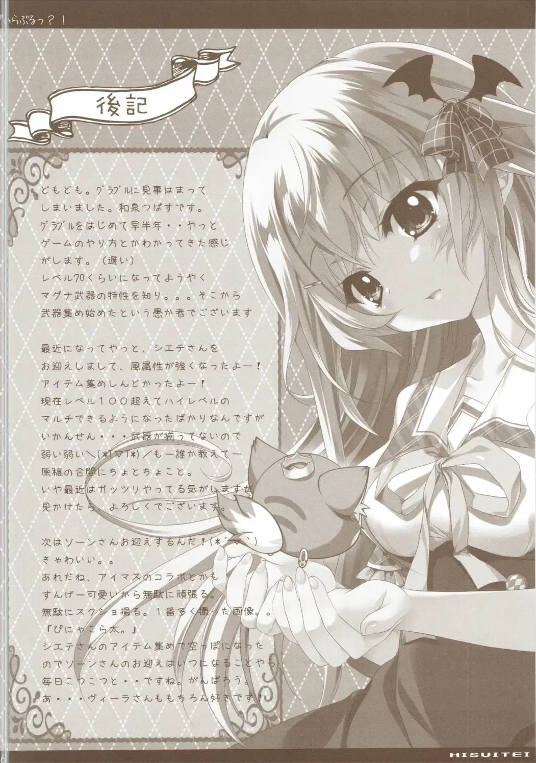 [Izumi Tsubasu] ViraBlu? Fhentai - Page 15