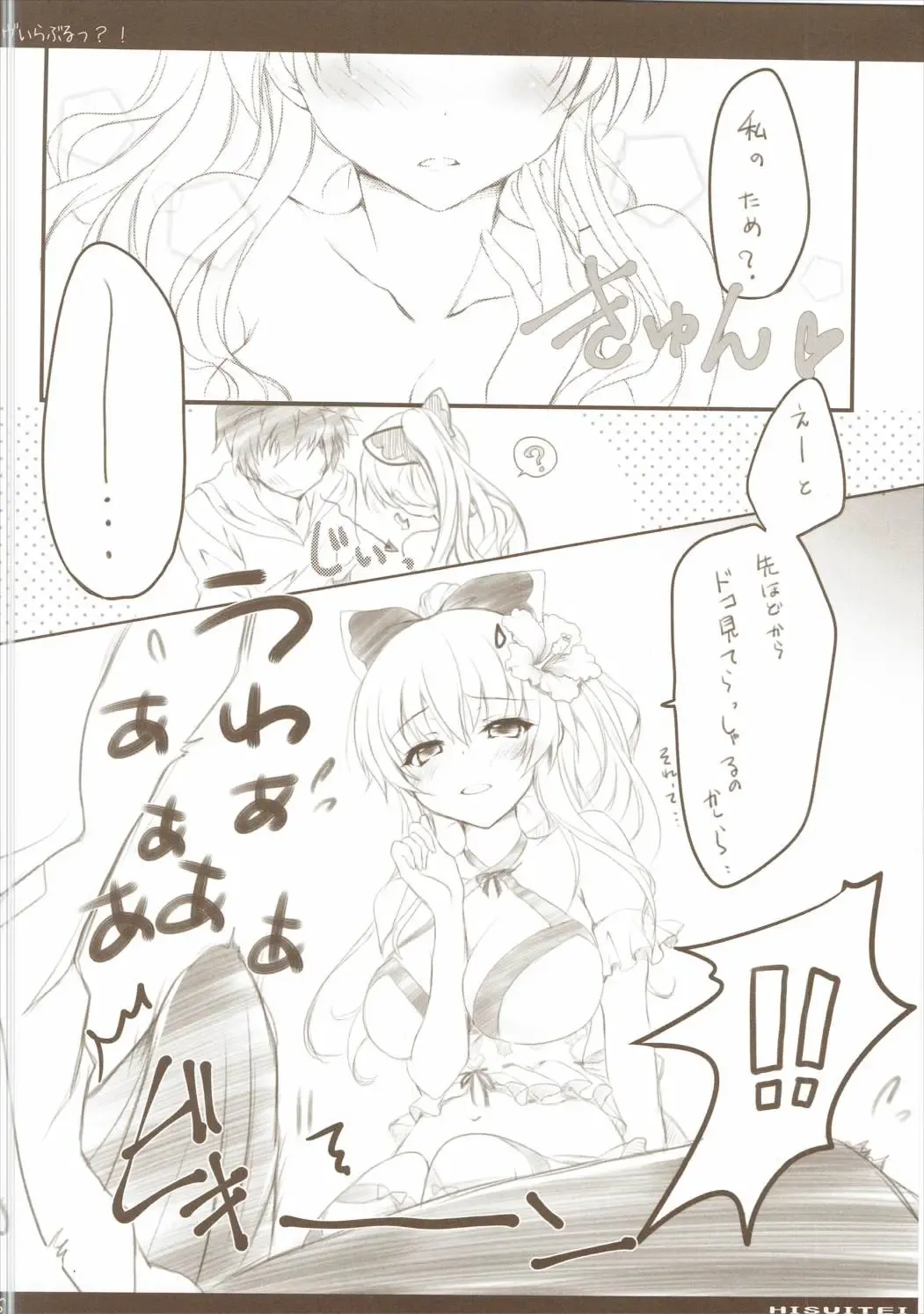 [Izumi Tsubasu] ViraBlu? Fhentai - Page 5