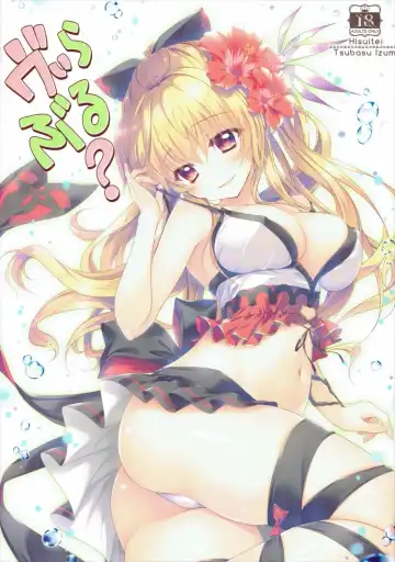 Read [Izumi Tsubasu] ViraBlu? - Fhentai