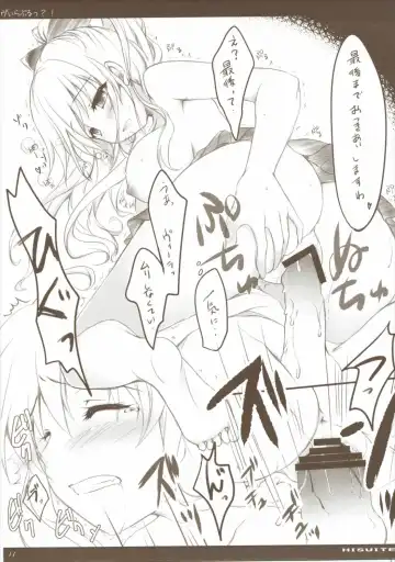 [Izumi Tsubasu] ViraBlu? Fhentai - Page 10