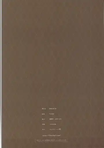 [Izumi Tsubasu] ViraBlu? Fhentai - Page 17