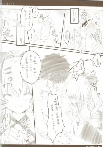 [Izumi Tsubasu] ViraBlu? Fhentai - Page 7