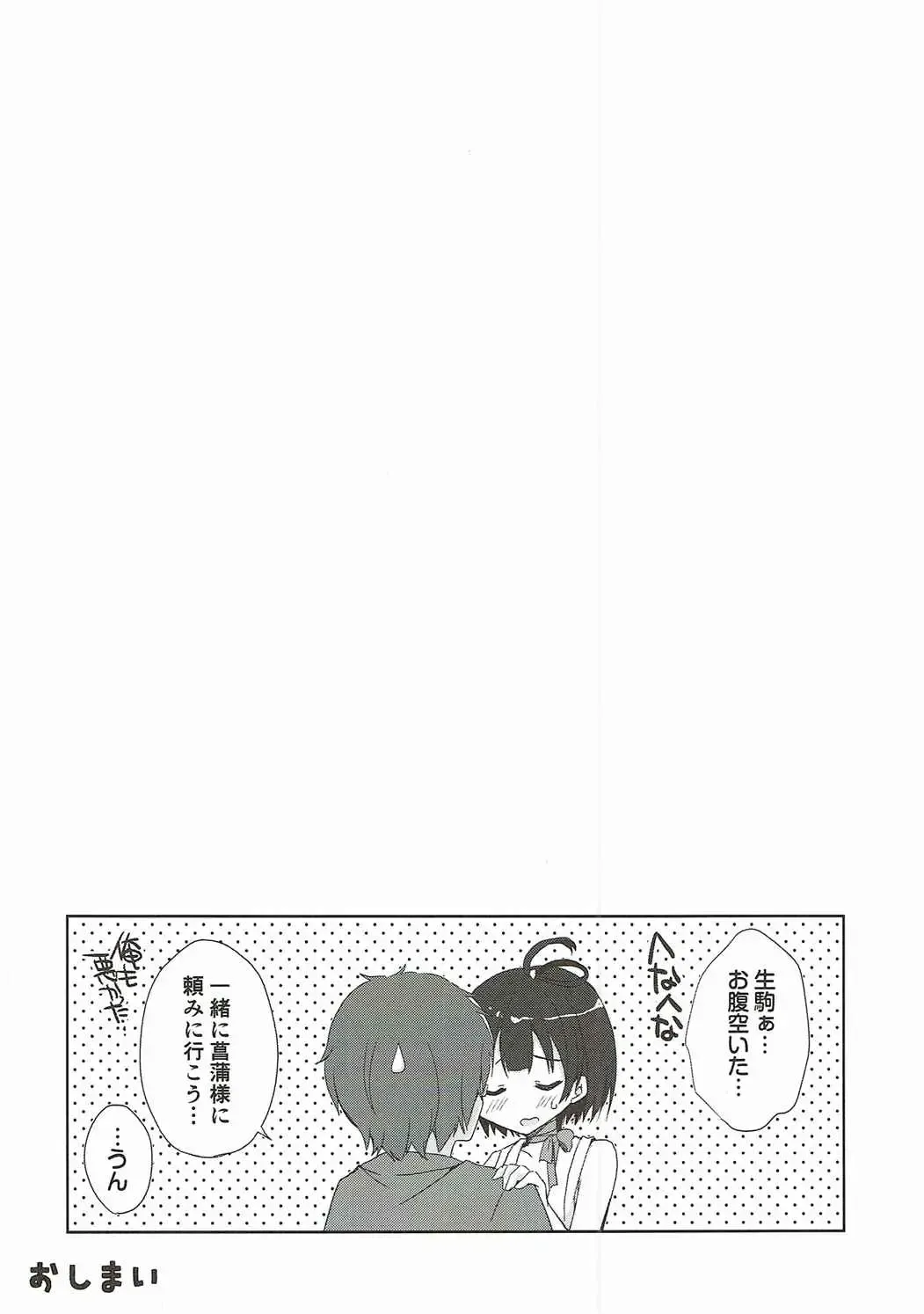 [Mori Airi] Kabaneri wa Kozukuri Sex no Yume o Miru ka? Fhentai - Page 13