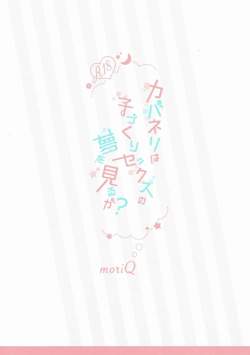 [Mori Airi] Kabaneri wa Kozukuri Sex no Yume o Miru ka? Fhentai - Page 14