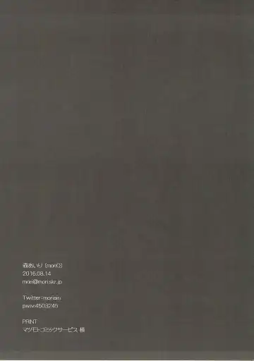 [Mori Airi] Kabaneri wa Kozukuri Sex no Yume o Miru ka? Fhentai - Page 12