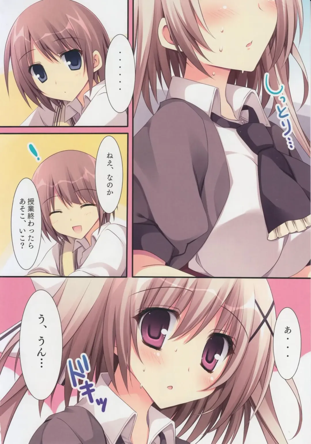 [Nanaroba Hana] Aisai Osananajimi 2 Fhentai - Page 5